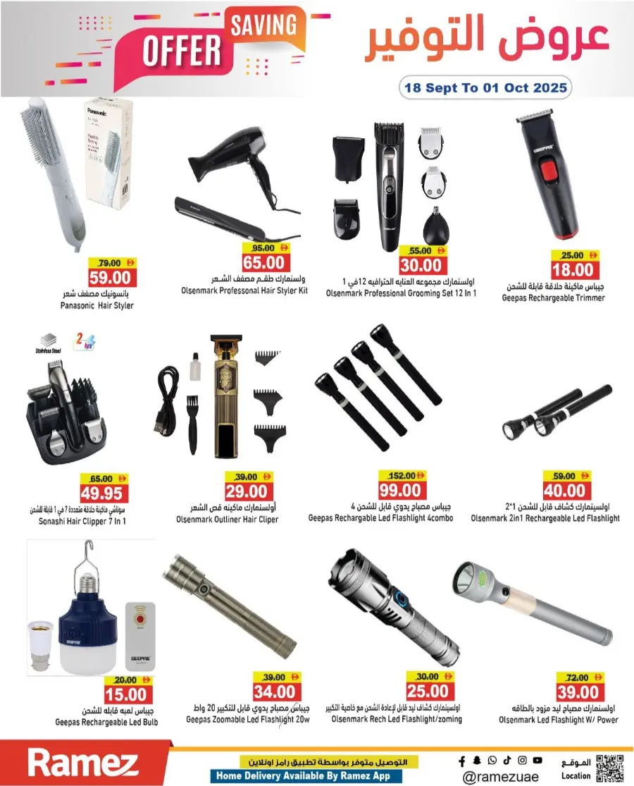 Big Saving Offers – Shop Now In Ramez Ras al Khaimah